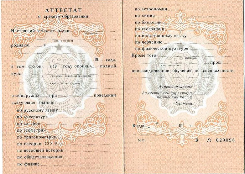 Купить диплом в Коломне с бесплатной доставкой -593923342