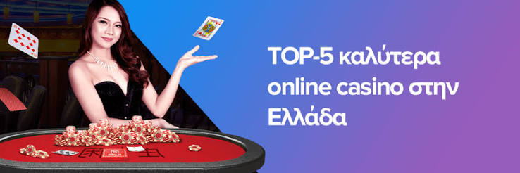Online Καζίνο Εξωτερικού Οδηγός Ενημέρωσης και Επιλογής